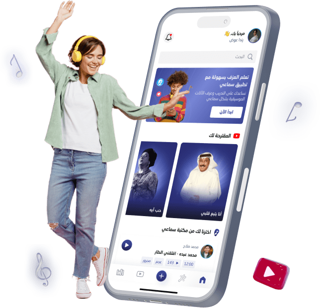 a boy useing samaei app